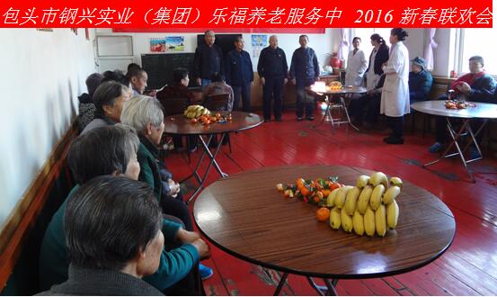 新年新春話吉祥，祝愿老人更安康